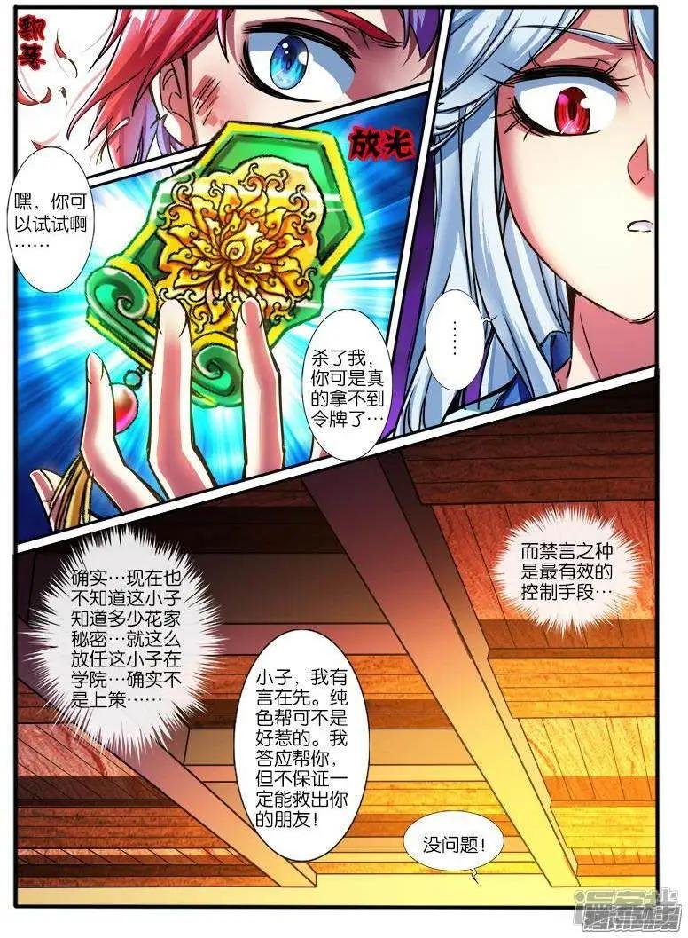第192话