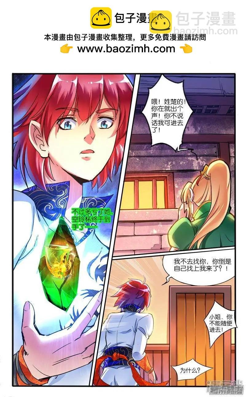 第193话