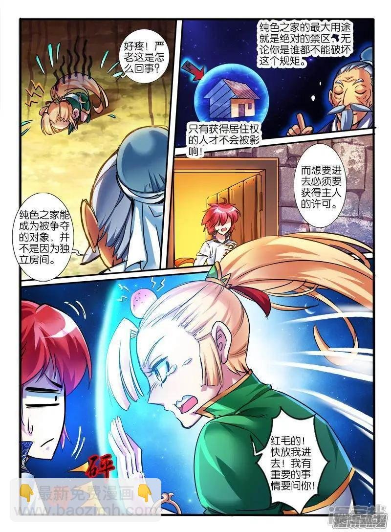 第193话