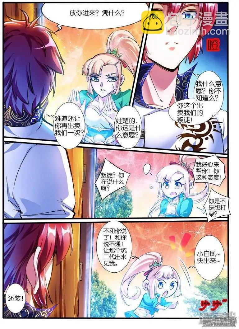 第193话