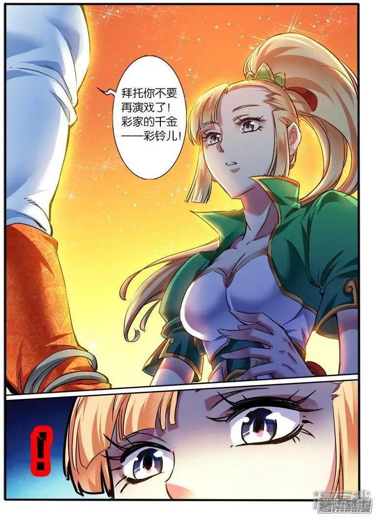 第193话