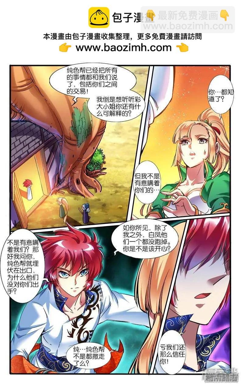 第193话