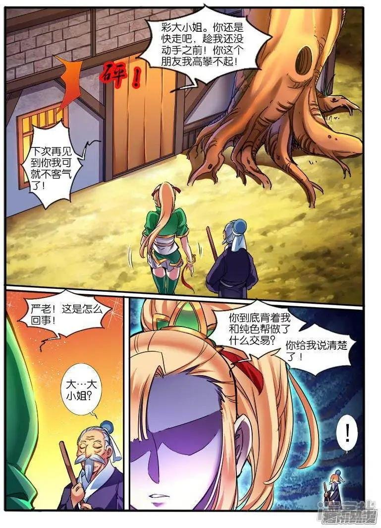 第193话
