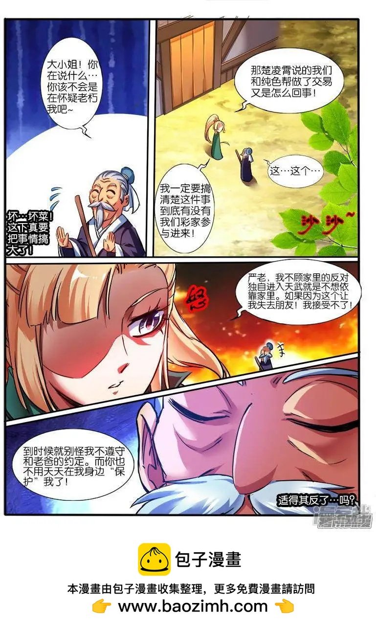 第193话
