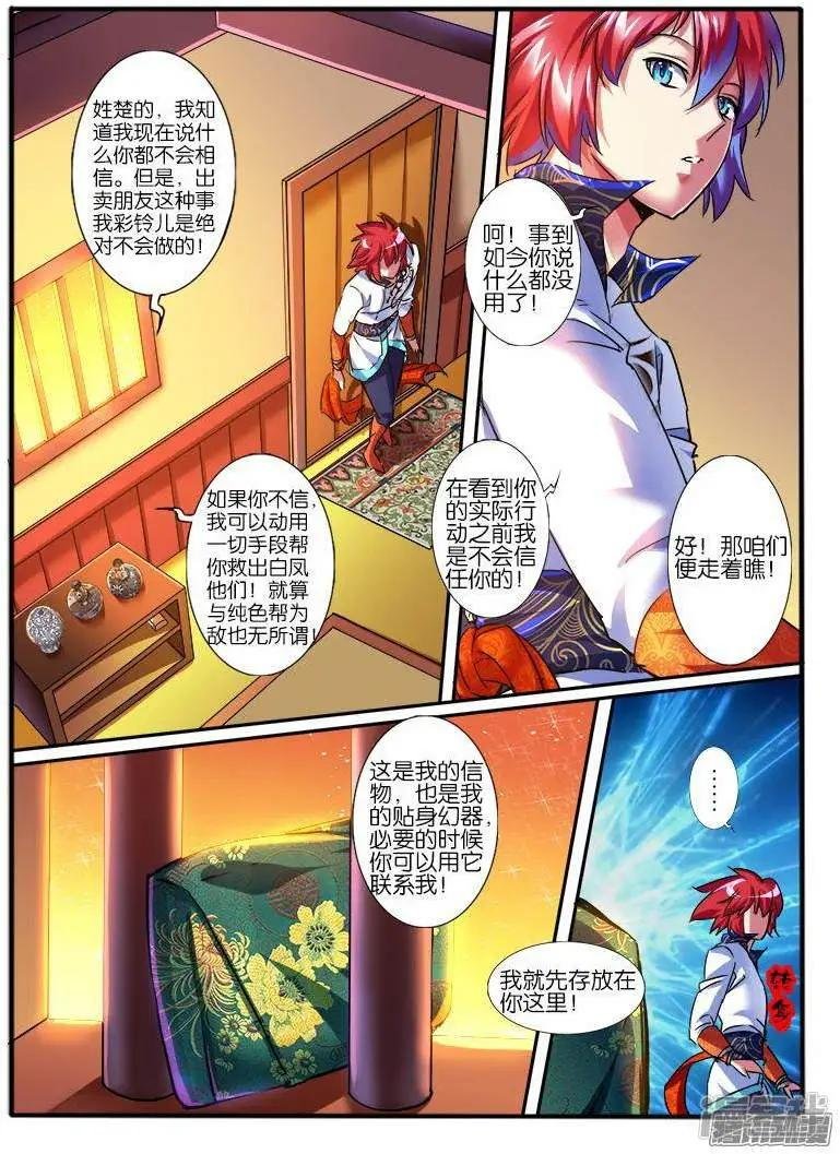第194话