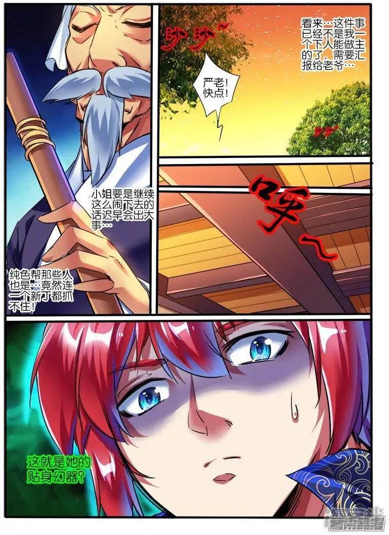 第194话