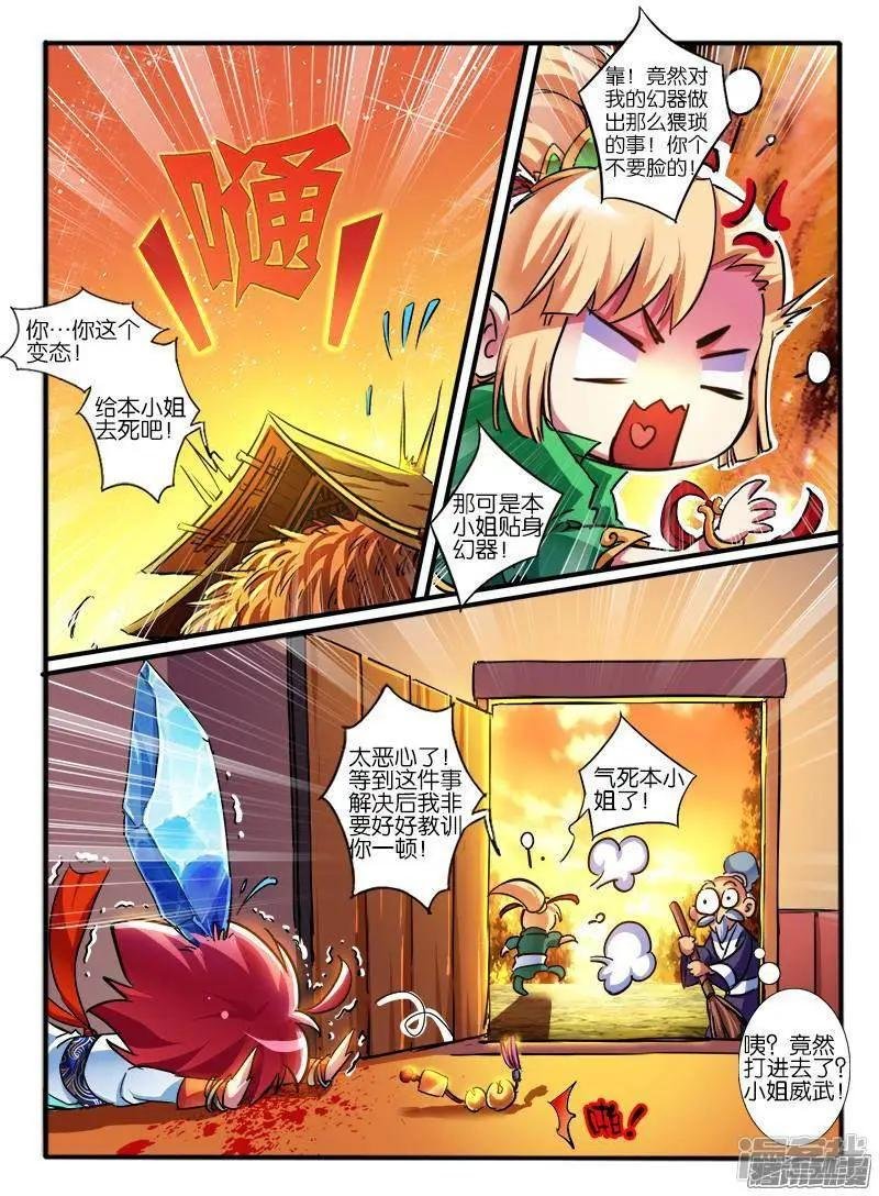 第194话
