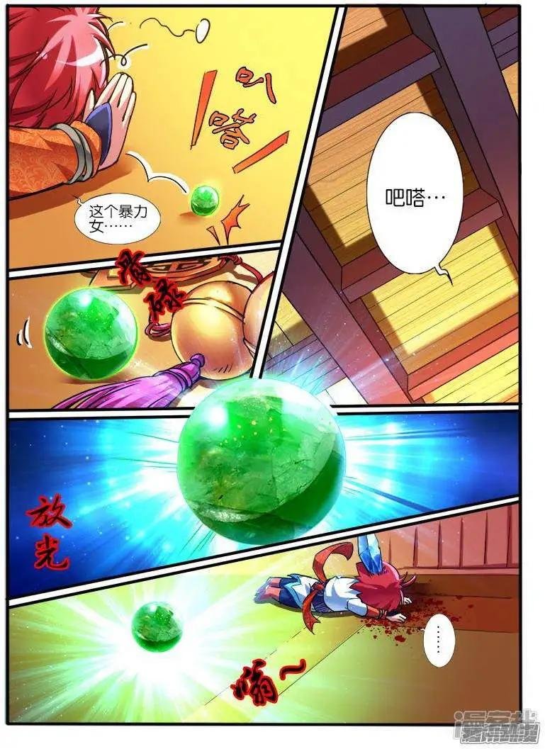 第194话