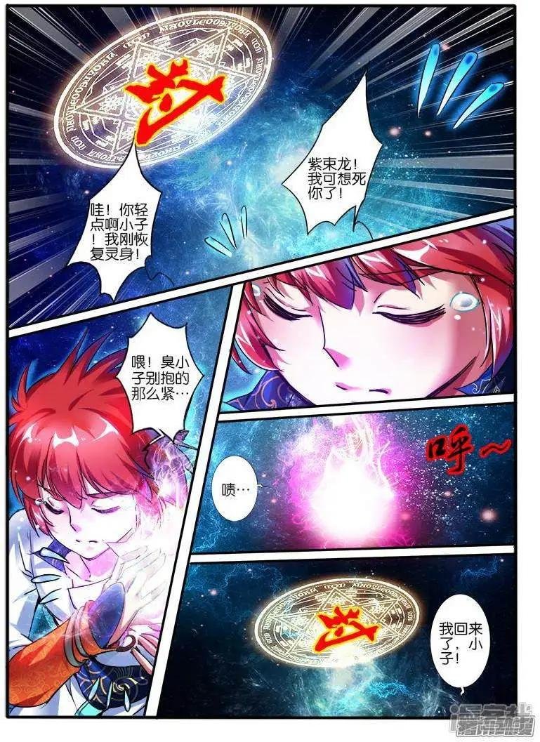 第195话