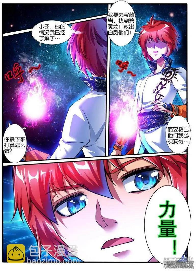 第195话