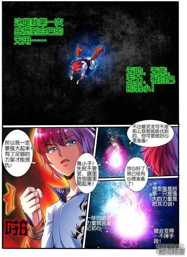 第195话