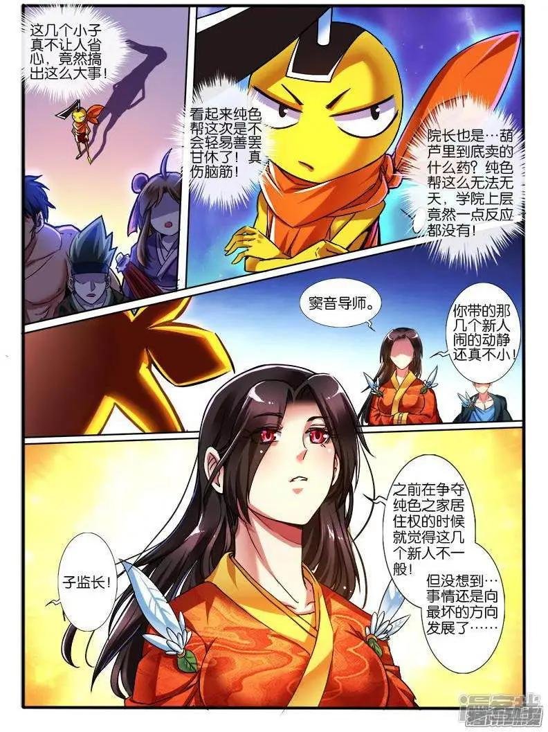 第195话