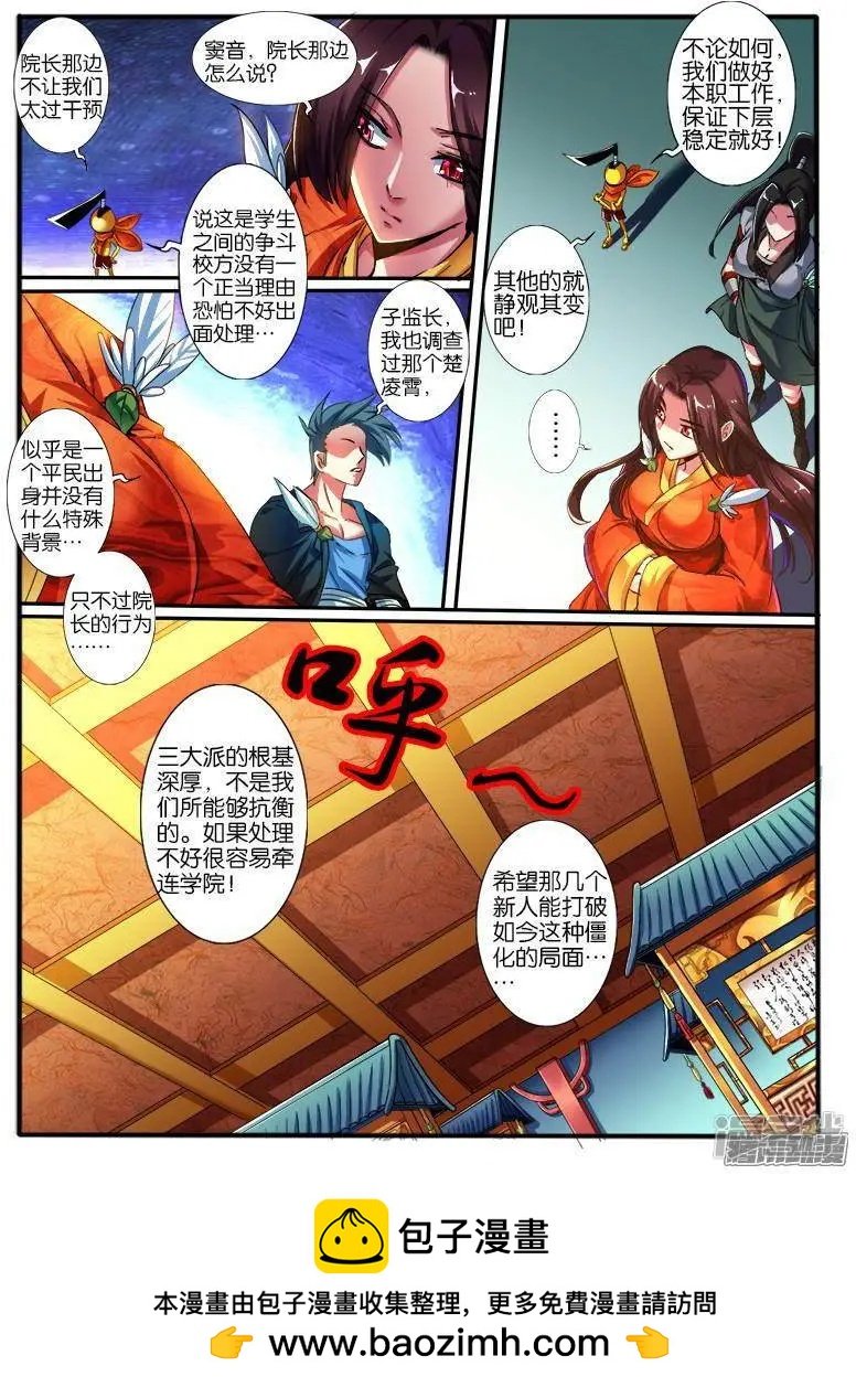 第195话