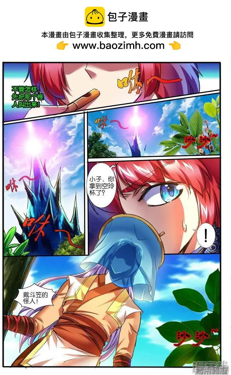 第196话