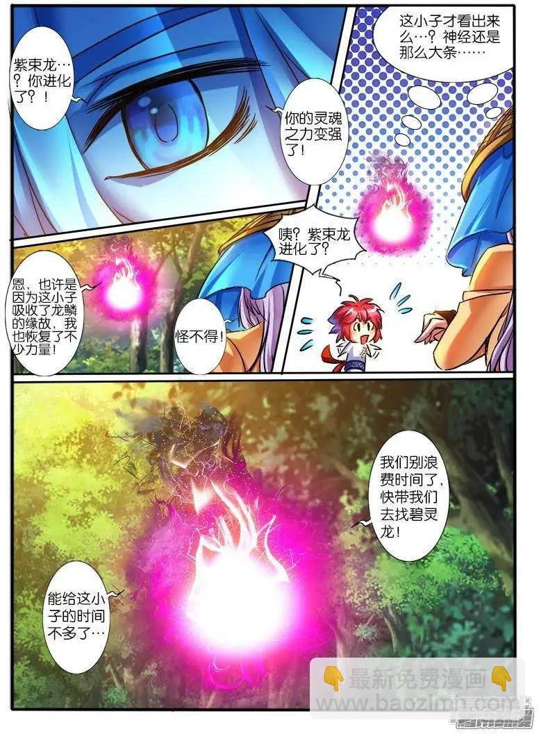 第196话