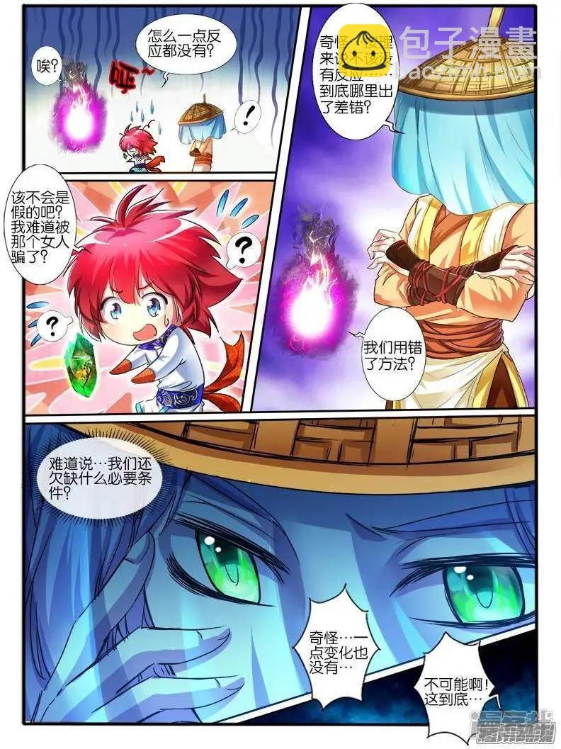 第196话