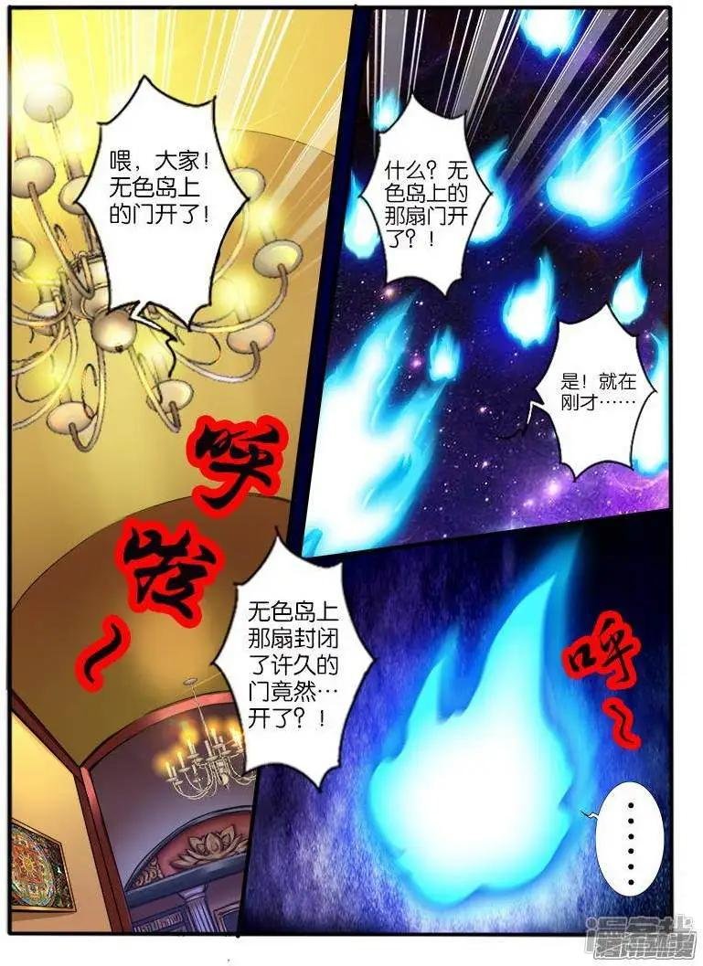 第197话