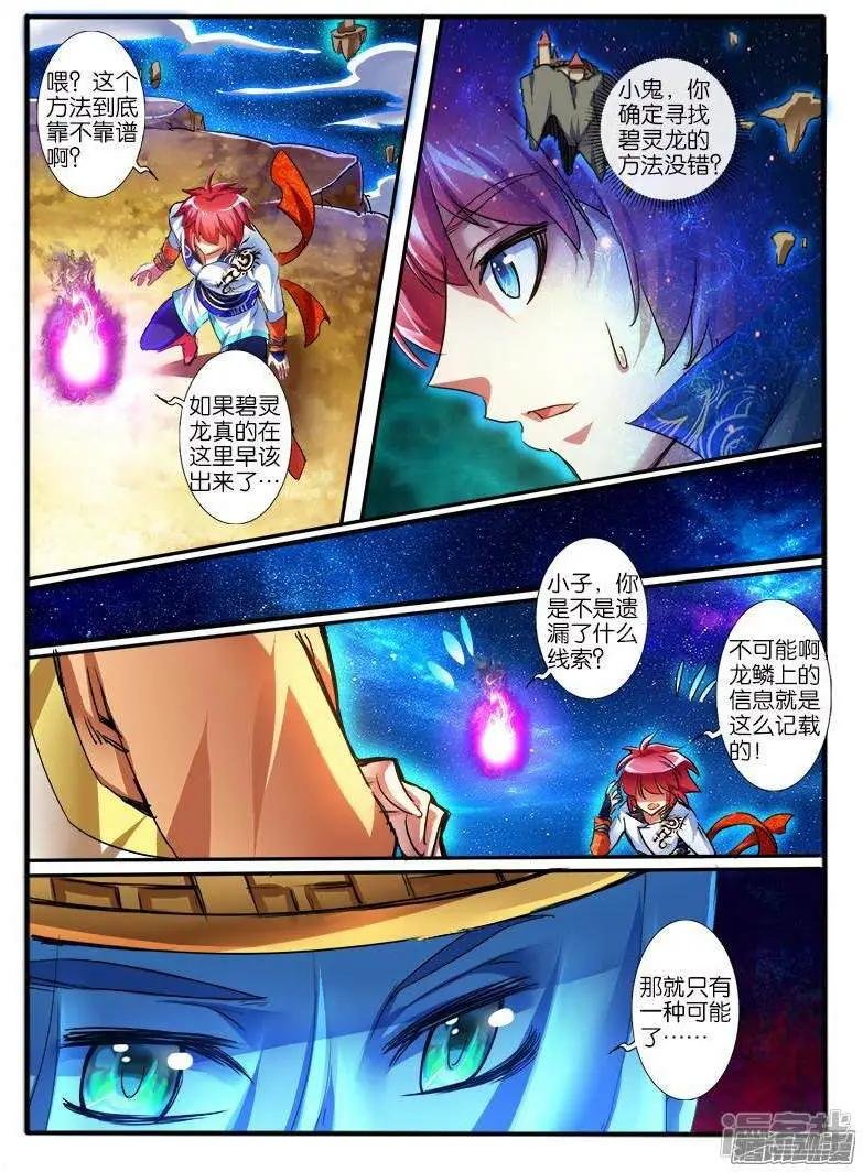 第197话