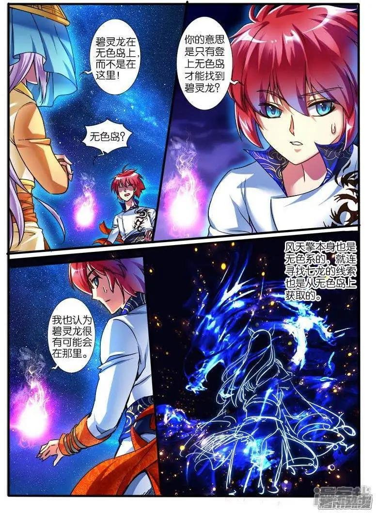 第197话