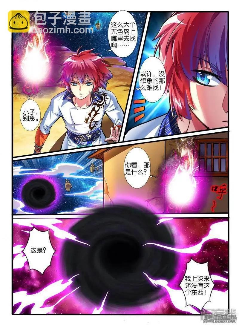 第197话