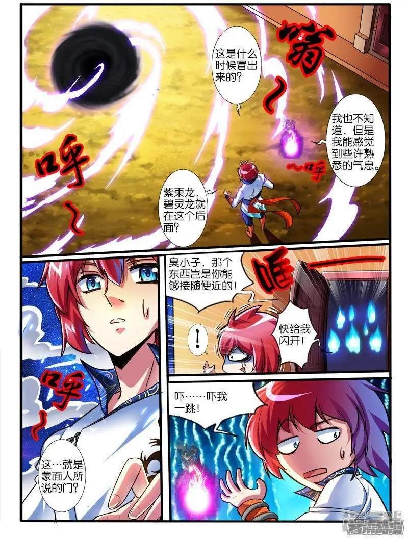 第197话