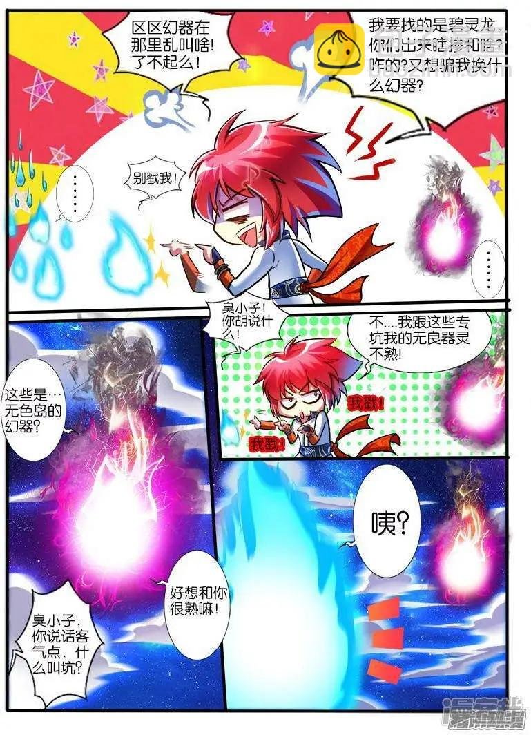 第197话