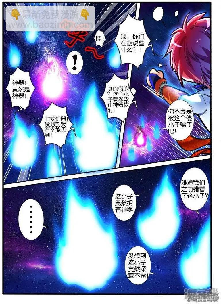 第197话