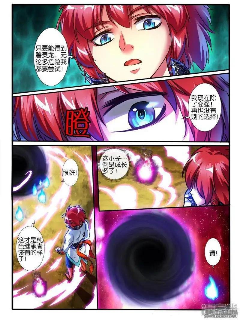 第198话