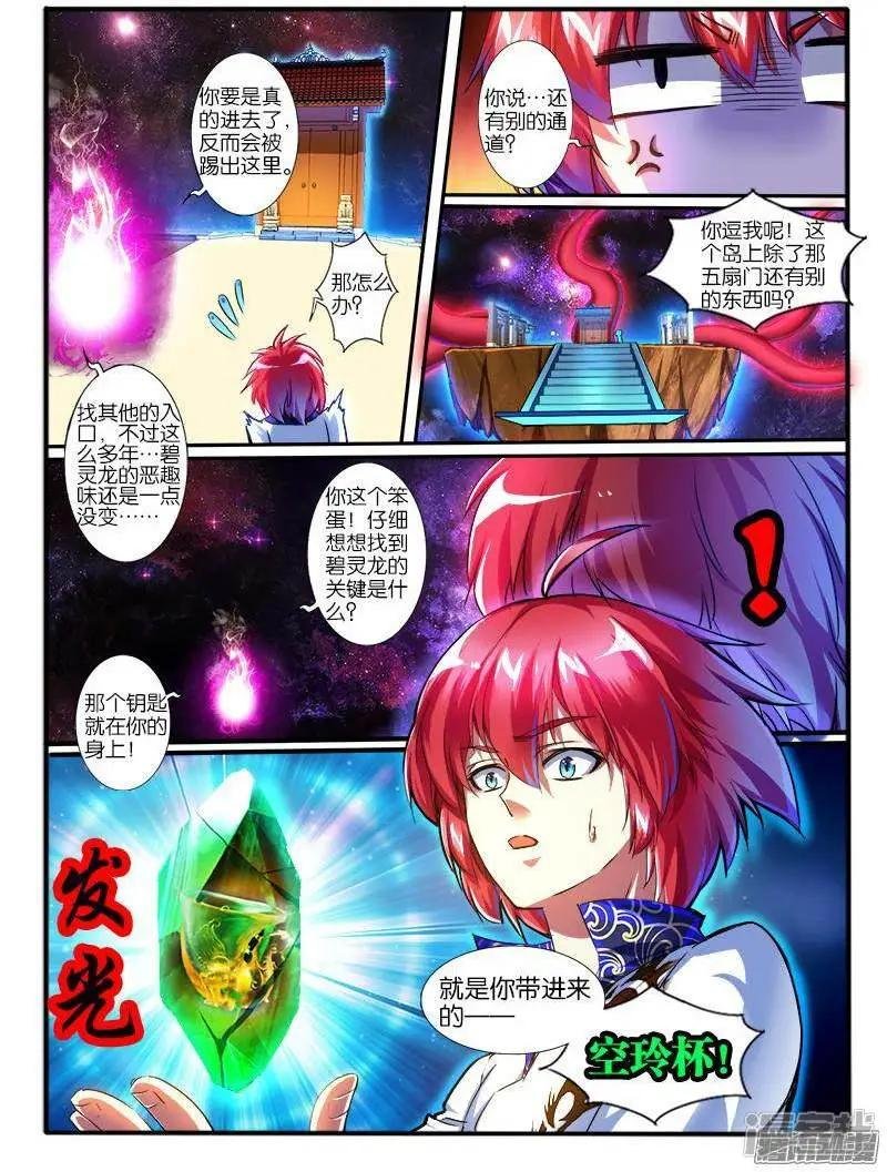 第198话