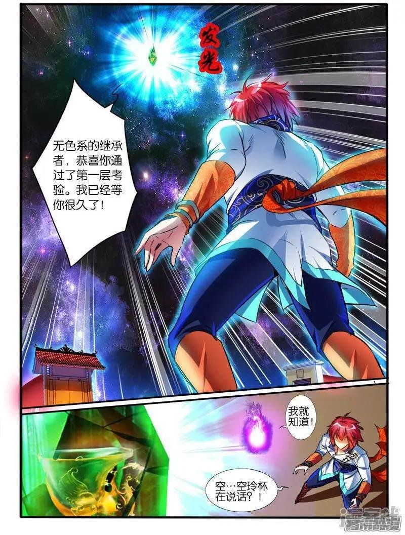 第199话