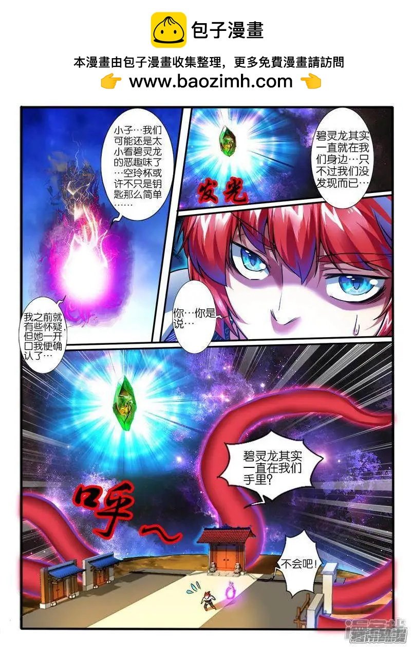 第199话