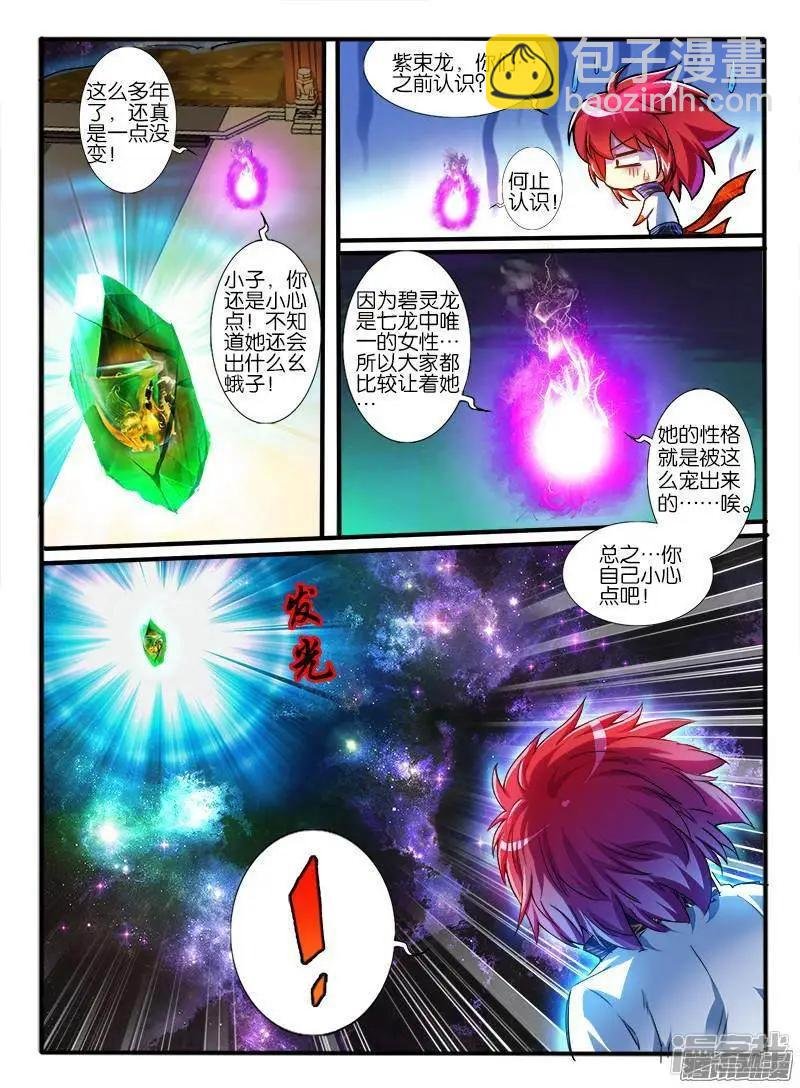 第199话