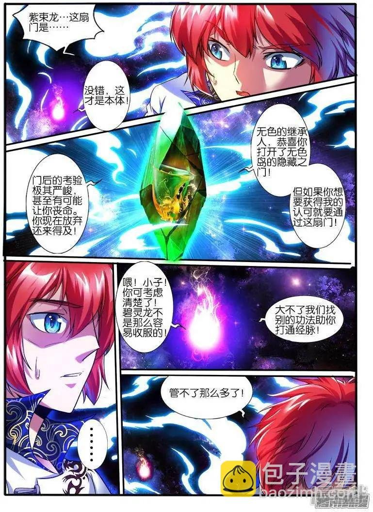 第199话