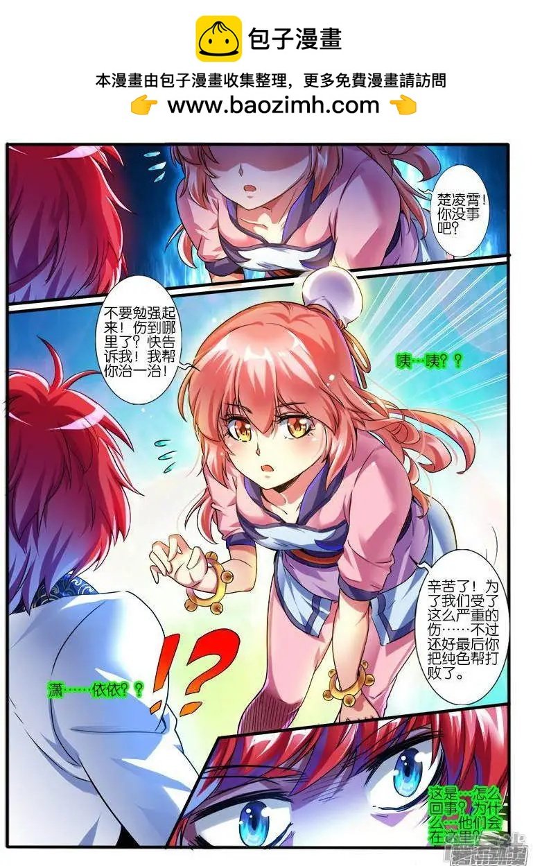 第199话
