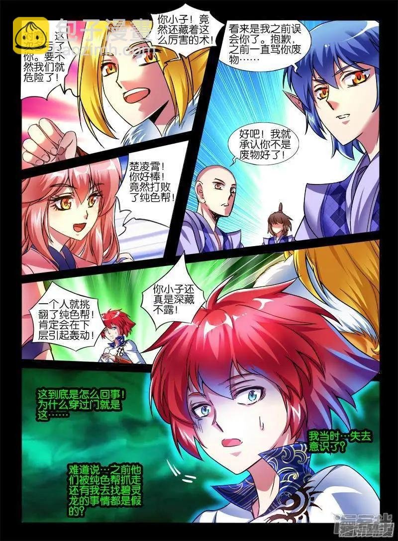 第200话