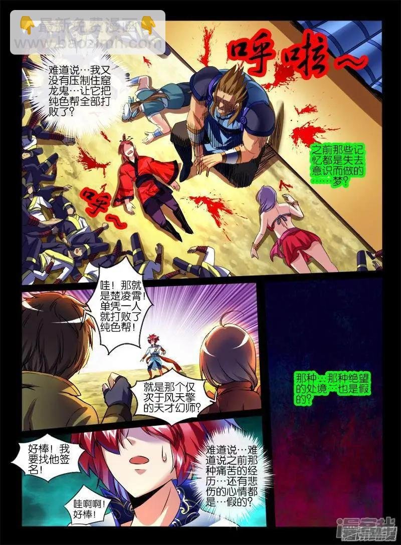第200话