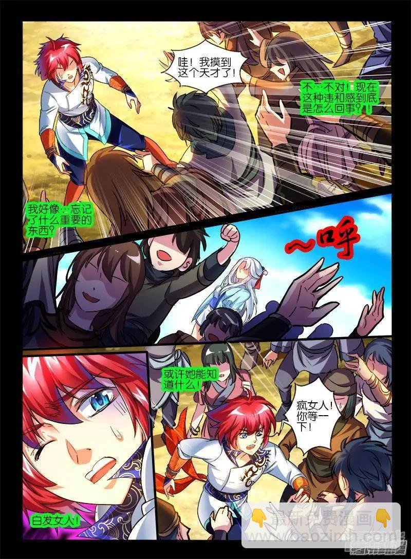 第200话
