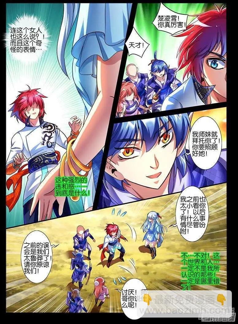 第200话