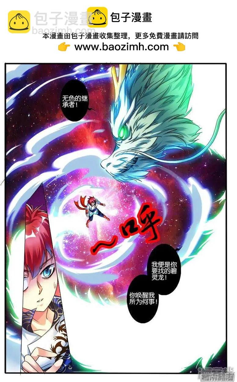 第201话