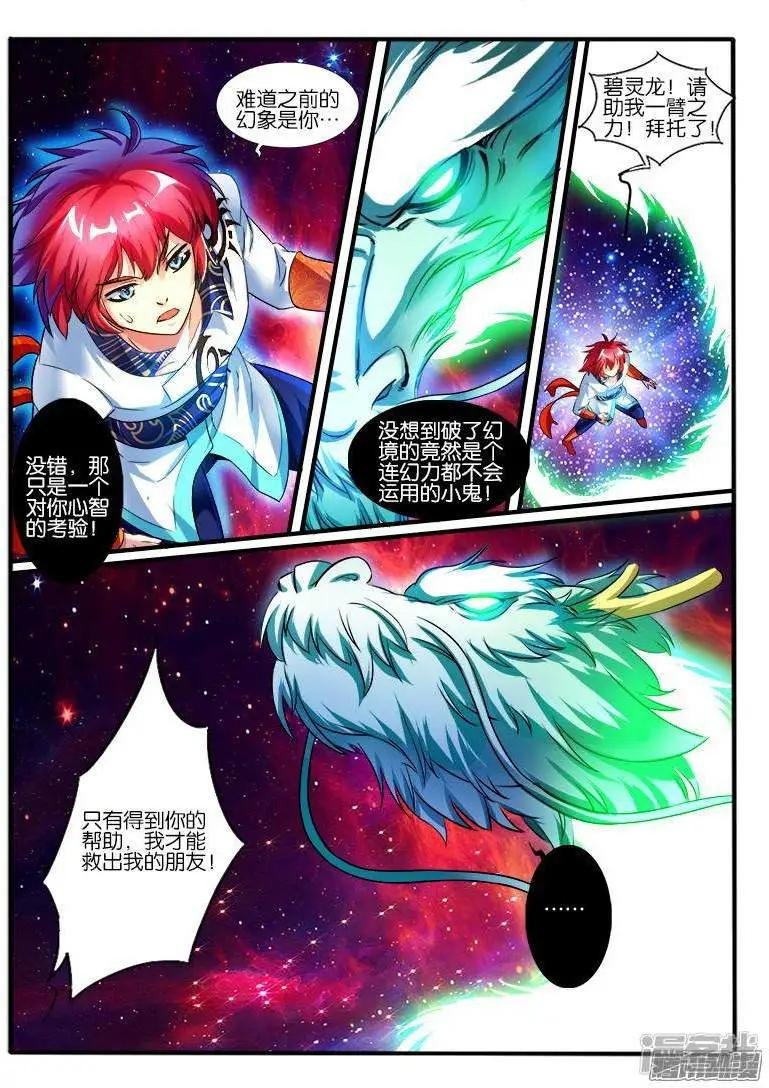 第201话
