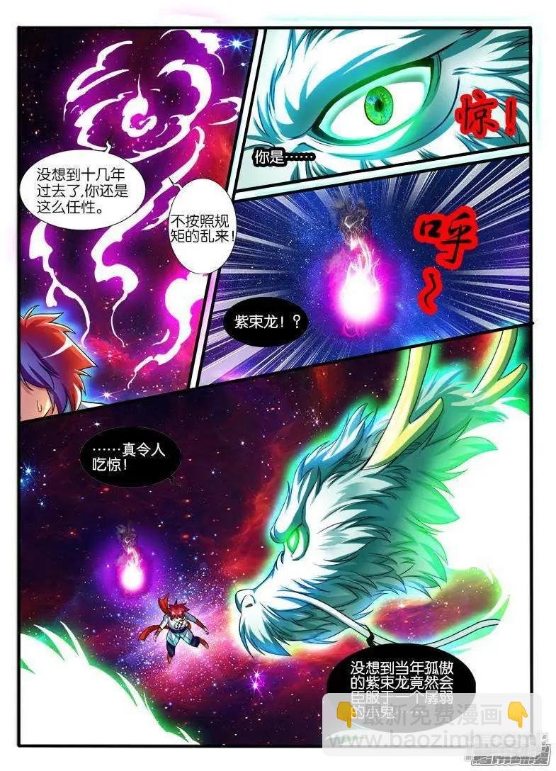 第201话