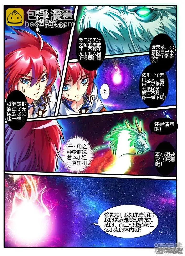 第201话