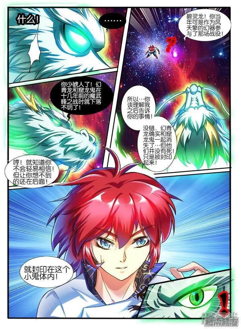 第201话