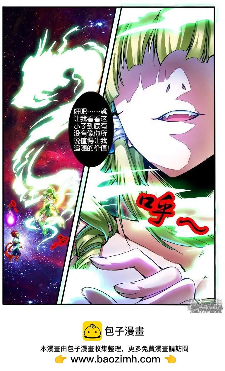 第201话