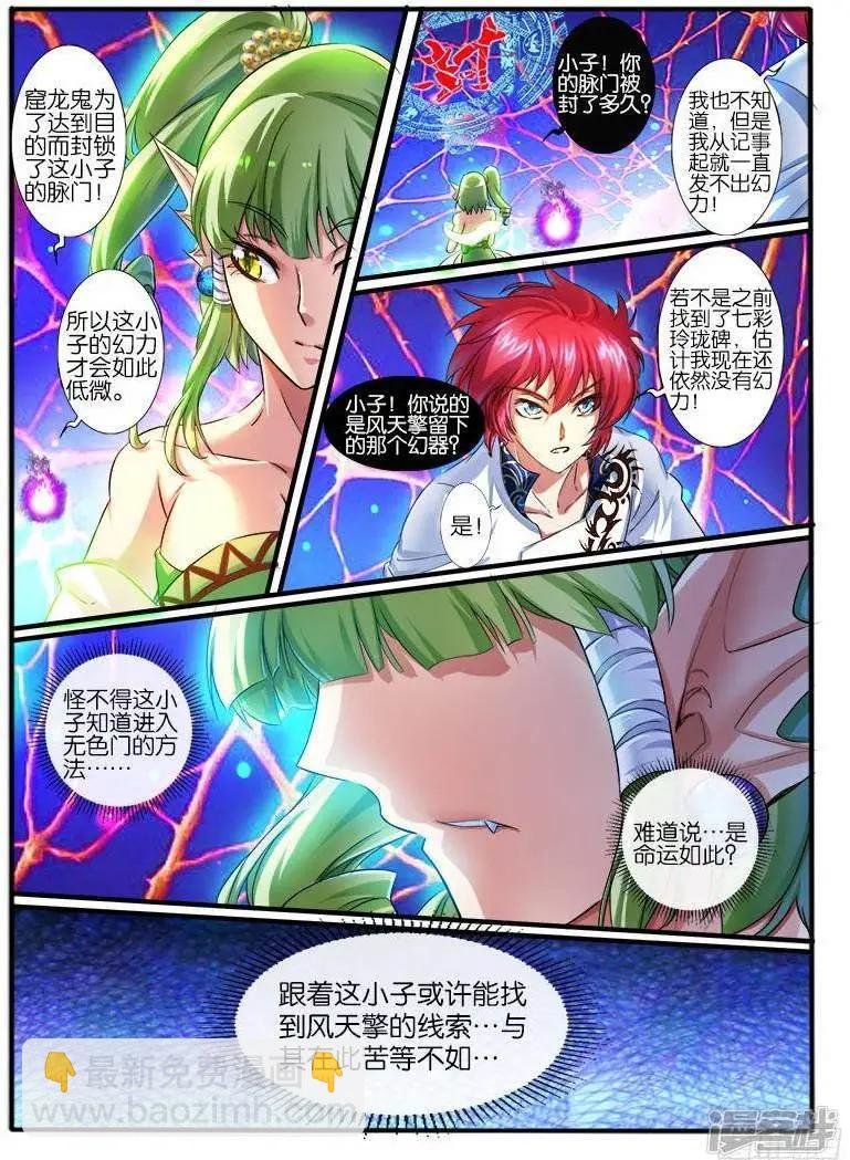第202话