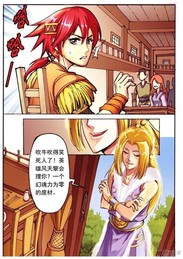 02.大话王楚凌霄