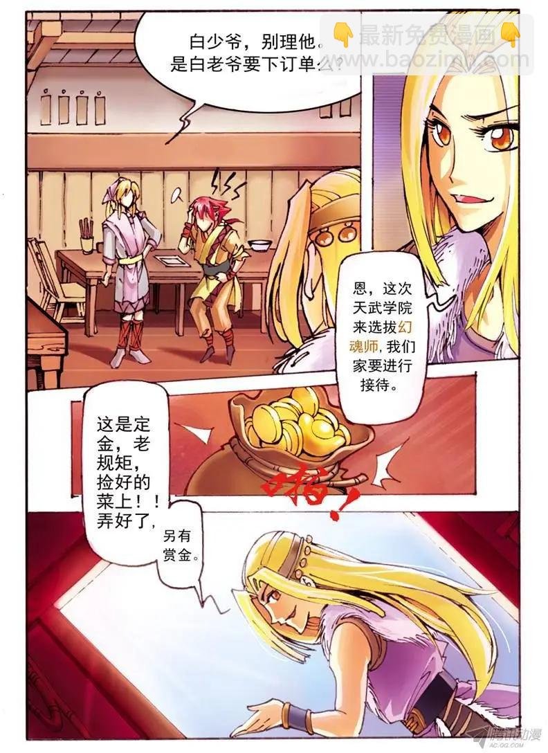 02.大话王楚凌霄