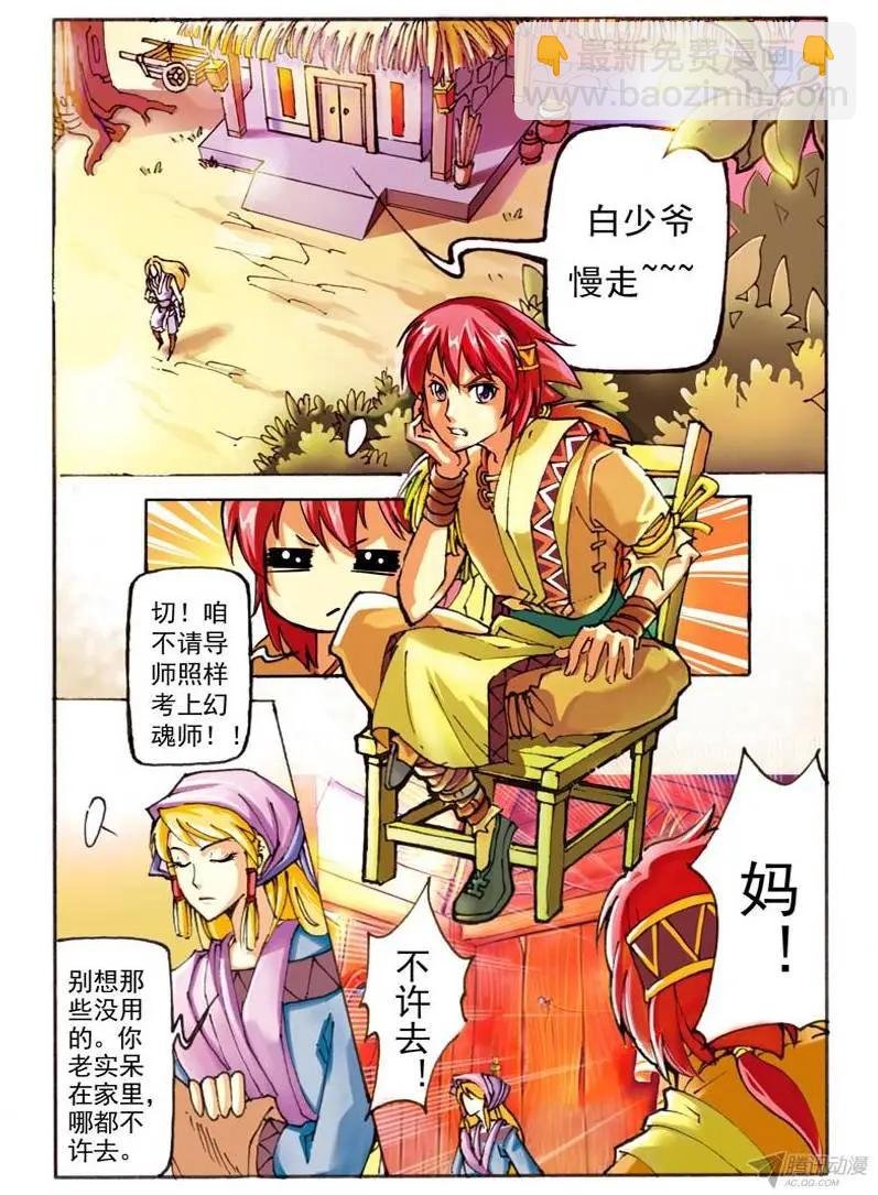 02.大话王楚凌霄