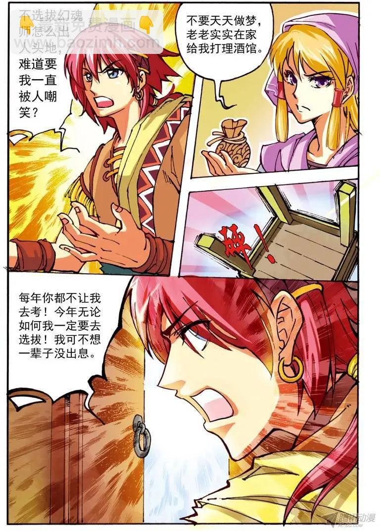 02.大话王楚凌霄