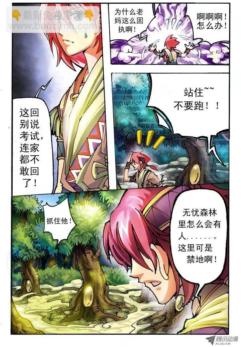 02.大话王楚凌霄